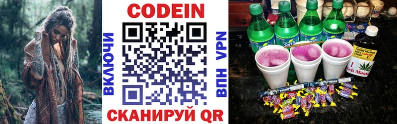 нарко площадка Telegram Высоцк Кодеин Purple Drank