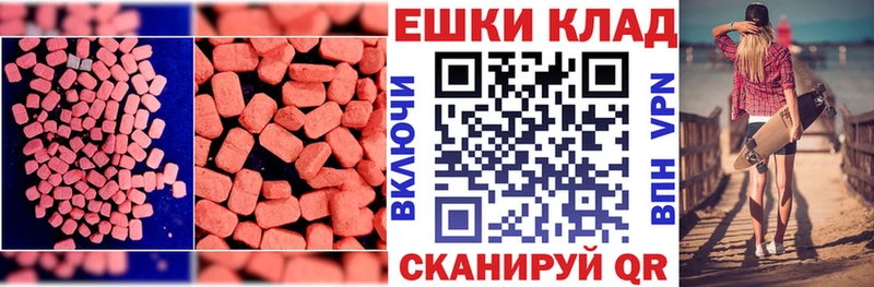 Ecstasy таблы  Высоцк 