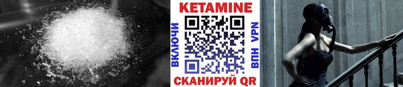 Кетамин VHQ  Высоцк 