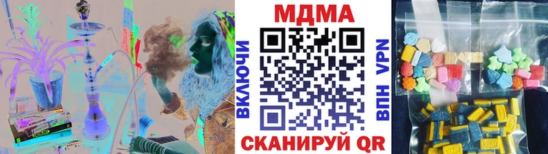 МДМА кристаллы купить наркотики сайты Высоцк