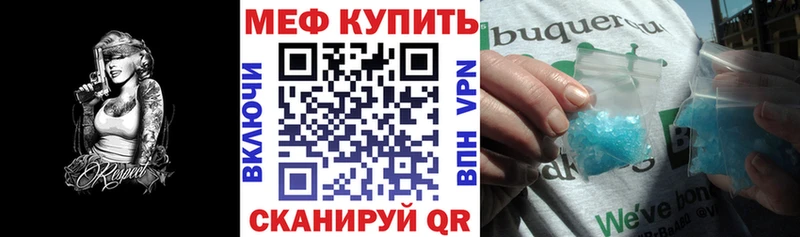 МЕФ мука Высоцк