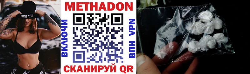 МЕТАДОН methadone  МЕГА ТОР  Высоцк 