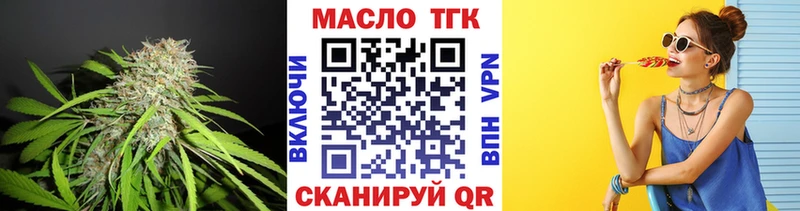 Дистиллят ТГК Wax мега ССЫЛКА Высоцк где продают наркотики